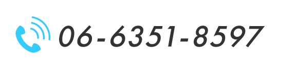 06-6351-8597